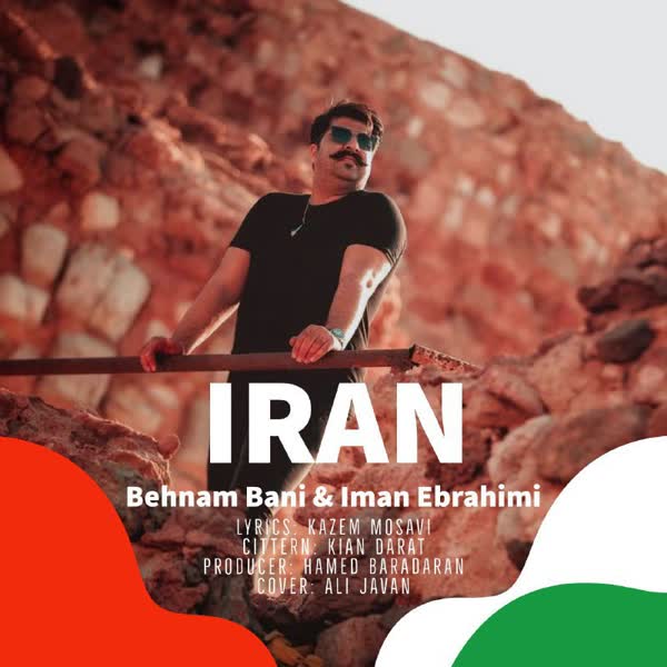 دانلود آهنگ جدید بهنام بانی و ایمان ابراهیمی به نام ایران